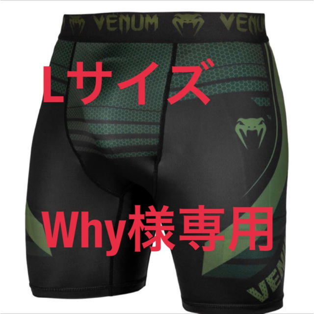 adidas(アディダス)の【why?様専用】VENUM ヴェヌム グローブ、ウェア上下セット スポーツ/アウトドアのスポーツ/アウトドア その他(ボクシング)の商品写真