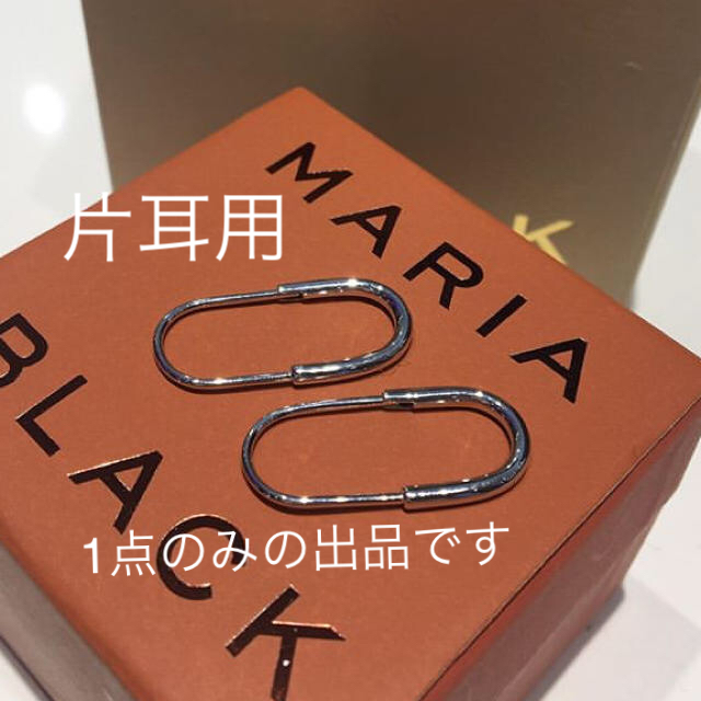 正規品！片耳用 新品未使用 マリアブラックmaria black