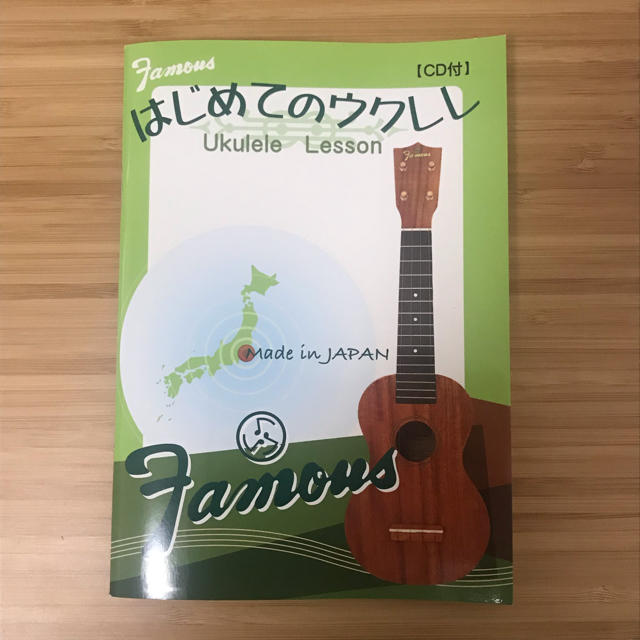 FAMOUZ(フェイマス)のはじめてのウクレレ 楽器のウクレレ(その他)の商品写真