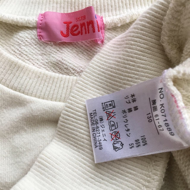 JENNI(ジェニィ)の☆お値下げしました☆JENNI 130❤︎白 トレーナー 長袖 キッズ/ベビー/マタニティのキッズ服女の子用(90cm~)(Tシャツ/カットソー)の商品写真