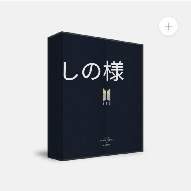 K-POP/アジア bts summerpackage