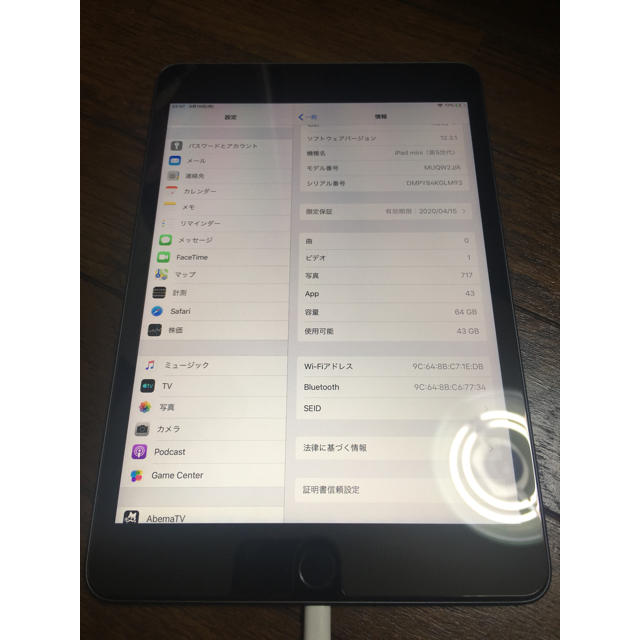 iPad mini Wi-Fi 64GB スペースグレイタブレット