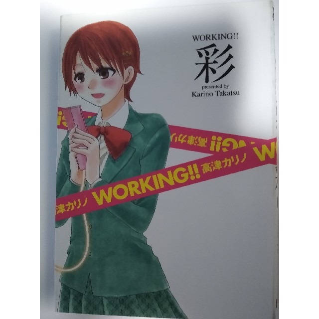 Square Enix Working 彩 新品未読ですが訳あり 汚れありの通販 By ロック S Shop スクウェアエニックスならラクマ Square Enix Working 彩 新品未読ですが訳あり 汚れありの通販 By ロック S Shop スクウェアエニックスならラクマ