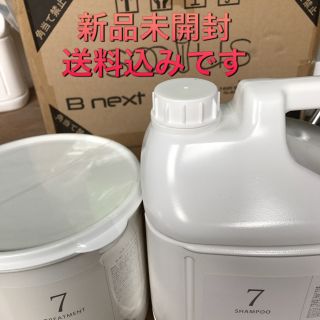 コタアイケア(COTA I CARE)のここまーくさん専用  業務用7番シャンプー9番トリートメントセット 新品未使用(ヘアケア)