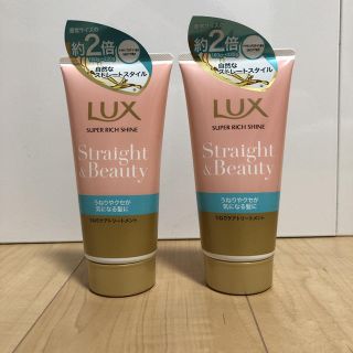 ラックス(LUX)のLux  うねりケアトリートメント(トリートメント)