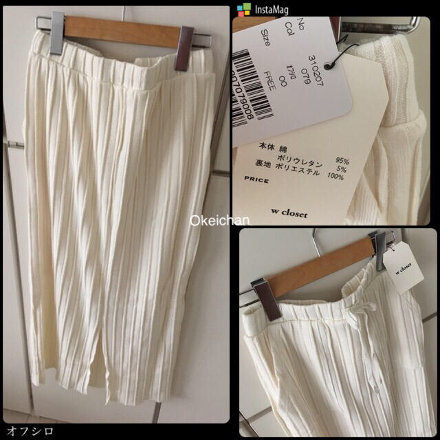 w closet(ダブルクローゼット)の新品タグ付き☆ランダムリブロングスカート オフシロ レディースのスカート(ロングスカート)の商品写真