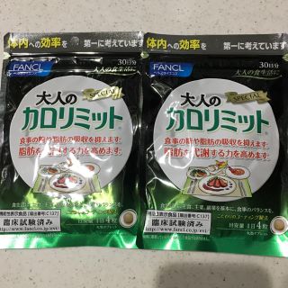 ファンケル(FANCL)の大人のカロリミット(ダイエット食品)