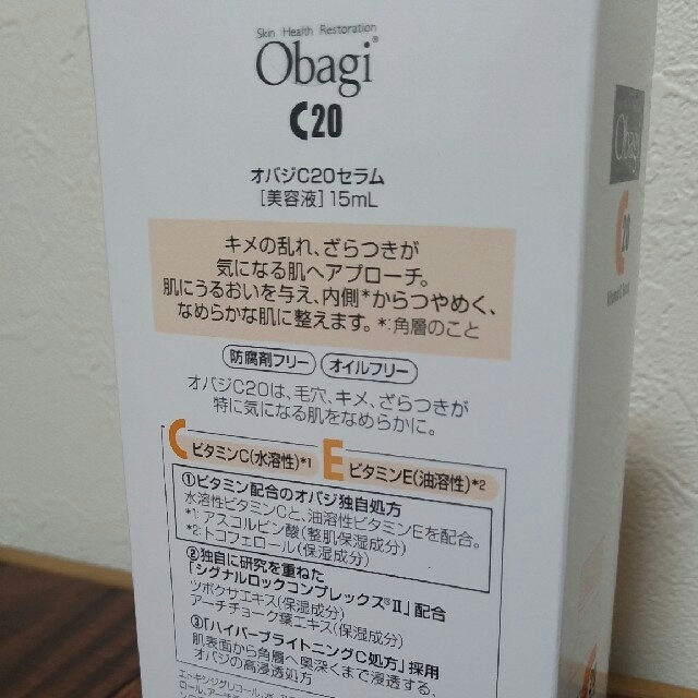 Obagi(オバジ)のobagi c20 plus v.e 新品 コスメ/美容のスキンケア/基礎化粧品(美容液)の商品写真