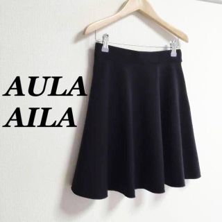 アウラアイラ(AULA AILA)の閉店SALE‼️美品 フレアスカート(ひざ丈スカート)