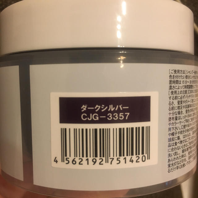SHISEIDO (資生堂)(シセイドウ)のエンシェールズカラーバター コスメ/美容のヘアケア/スタイリング(カラーリング剤)の商品写真