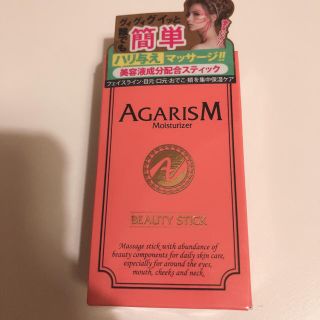 AGARISM モイスチャライザー(フェイスクリーム)