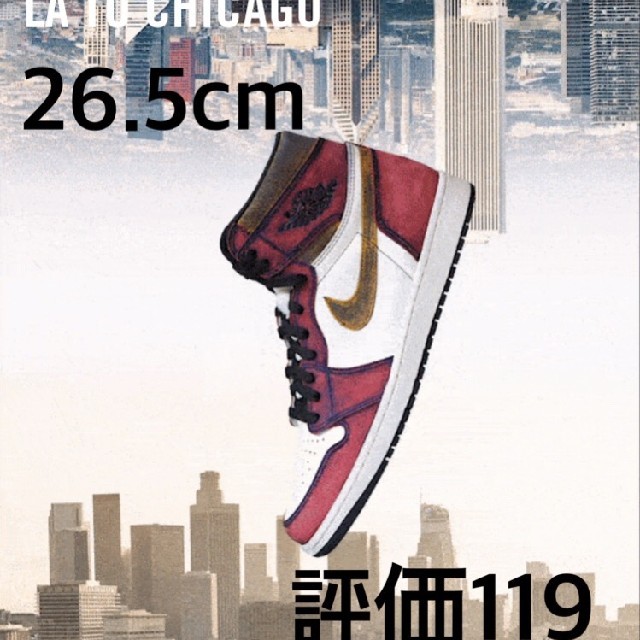 NIKE(ナイキ)のAIR JORDAN 1 RETRO LA TO CHICAGO 26.5cm メンズの靴/シューズ(スニーカー)の商品写真