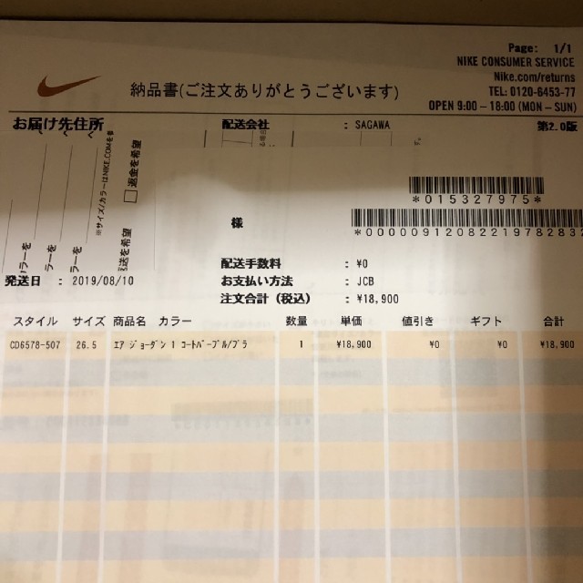 NIKE(ナイキ)のAIR JORDAN 1 RETRO LA TO CHICAGO 26.5cm メンズの靴/シューズ(スニーカー)の商品写真