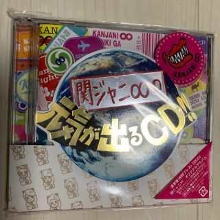 カンジャニエイト(関ジャニ∞)の関ジャニ∞/関ジャニ∞の元気が出るCD【通常盤】(ポップス/ロック(邦楽))