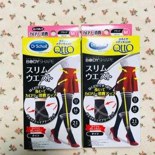 ドクターショール(Dr.scholl)のドクターショール お外でメディキュット スリムウェスト タイツ M(タイツ/ストッキング)