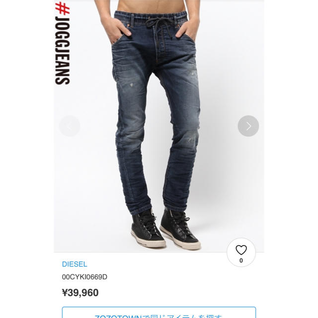 DIESEL(ディーゼル)のジュメイラ様専用 メンズのパンツ(デニム/ジーンズ)の商品写真
