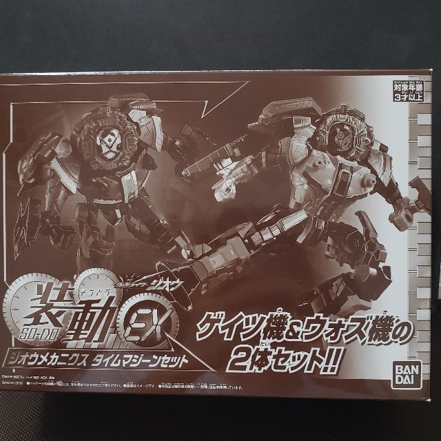 仮面ライダージオウ 装動EXジオウメカニクス タイムマジーンセット