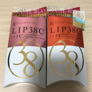 フローフシ(FLOWFUSHI)のフローフシ LIP38℃ リップトリートメント (リップケア/リップクリーム)