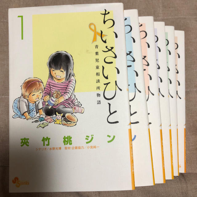 ちいさいひと 1 6巻 全巻の通販 By かな S Shop ラクマ