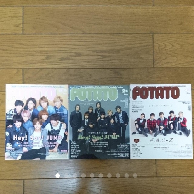 Johnny's(ジャニーズ)の【新品】POTATO  ポテト エンタメ/ホビーの雑誌(アート/エンタメ/ホビー)の商品写真