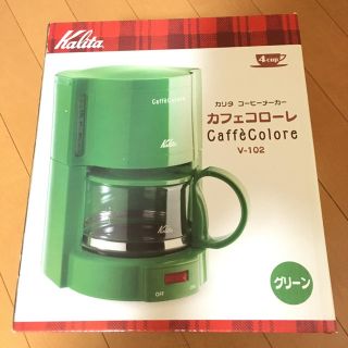 カリタ コーヒーメーカー(コーヒーメーカー)