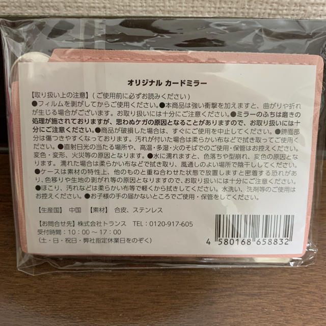 スカルプD(スカルプディー)のオリジナル カードミラー コスメ/美容のメイク道具/ケアグッズ(その他)の商品写真