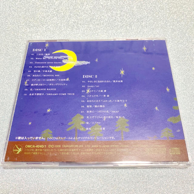 値下げ】 PREMIUM ORGEL J-POP collectionの通販 by mu43's shop｜ラクマ