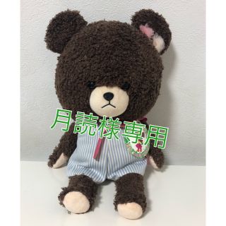 クマノガッコウ(くまのがっこう)の値段交渉可！くまのがっこう ジャッキー 15周年記念 ぬいぐるみ(ぬいぐるみ)