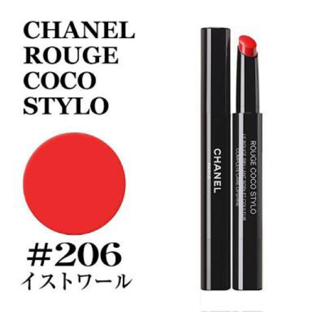 CHANEL(シャネル)のルージュココ スティロ 206 コスメ/美容のベースメイク/化粧品(口紅)の商品写真