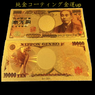 金の1万円カード⭐︎幸運7をゾロ目GOLD7金運アップゴールド(財布)