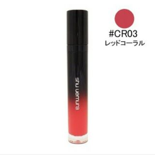 シュウウエムラ(shu uemura)のshuuemura＊ラック シュプリア＊CR03(リップグロス)