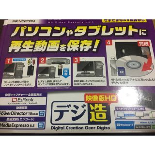 デジ造 映像版HD   PCA-HDAVMP  HDMIキャプチャー(PC周辺機器)