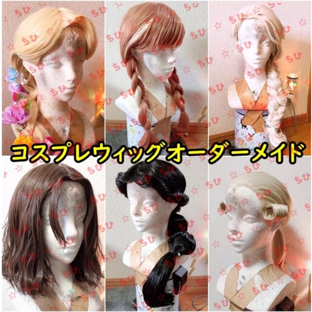 あおいろ様 ウィッグオーダー お見積もりページ (藤宮様 あおいろ様 ウィッグオーダー お見積もりページ (藤宮様