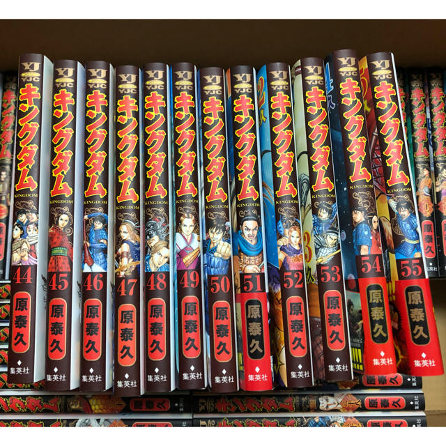 キングダム 全巻セット 最新刊55巻あり キングダム 全巻セット 最新刊55巻あり
