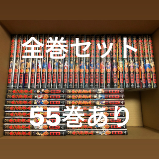 キングダム 全巻セット 最新刊55巻あり(全巻セット)