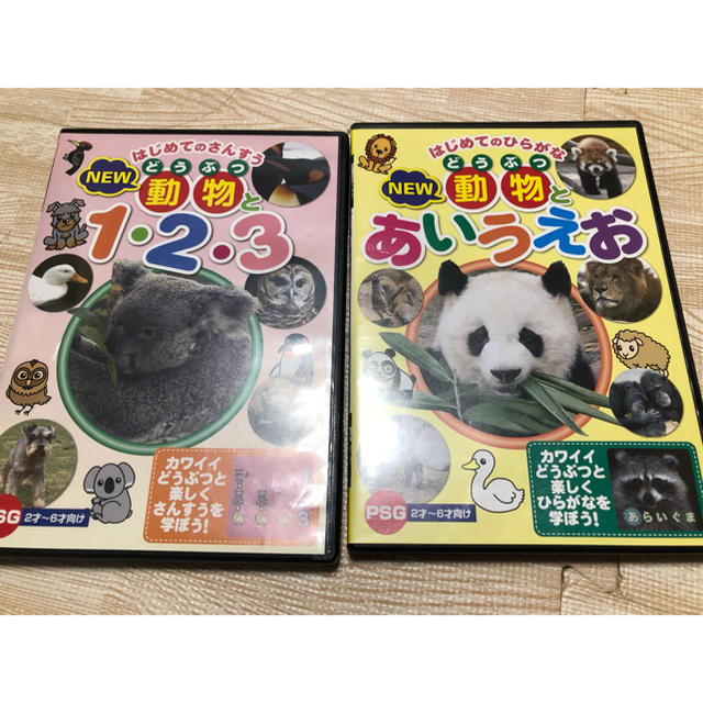 動物DVD ひらがな すうじ エンタメ/ホビーのDVD/ブルーレイ(キッズ/ファミリー)の商品写真