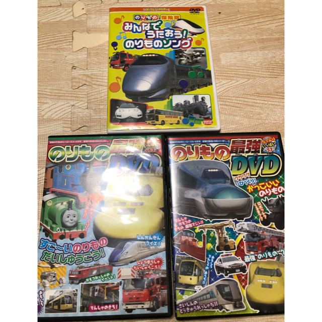 のりもの 歌 DVD おまけ2本 トーマス ドクターイエロー 電車 エンタメ/ホビーのDVD/ブルーレイ(キッズ/ファミリー)の商品写真