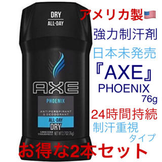 ユニリーバ(Unilever)の2本セット AXE アックス PHOENIX フェニックス デオドラント 制汗剤(制汗/デオドラント剤)