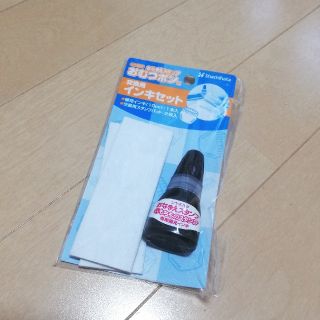 シャチハタ(Shachihata)の❤️新品未開封❤️おむつポン　交換用インキセット(その他)