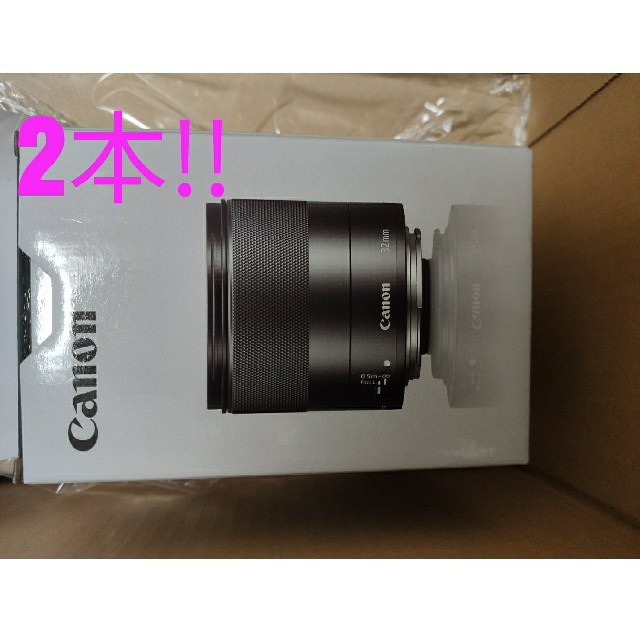 【新品・未開封】Canon EF-M32mm F1.4 STM×2本