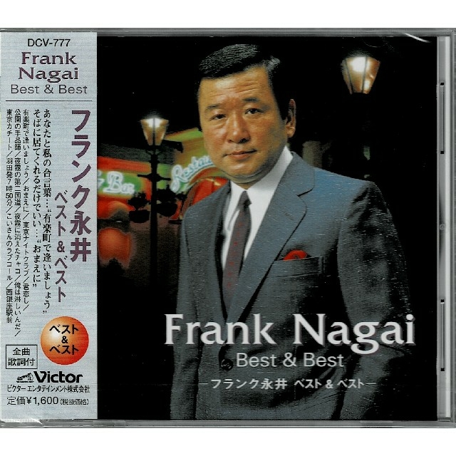 送料無料 フランク永井 ベスト ベスト 新品未開封cdの通販 By ｋ2 S Shop ラクマ