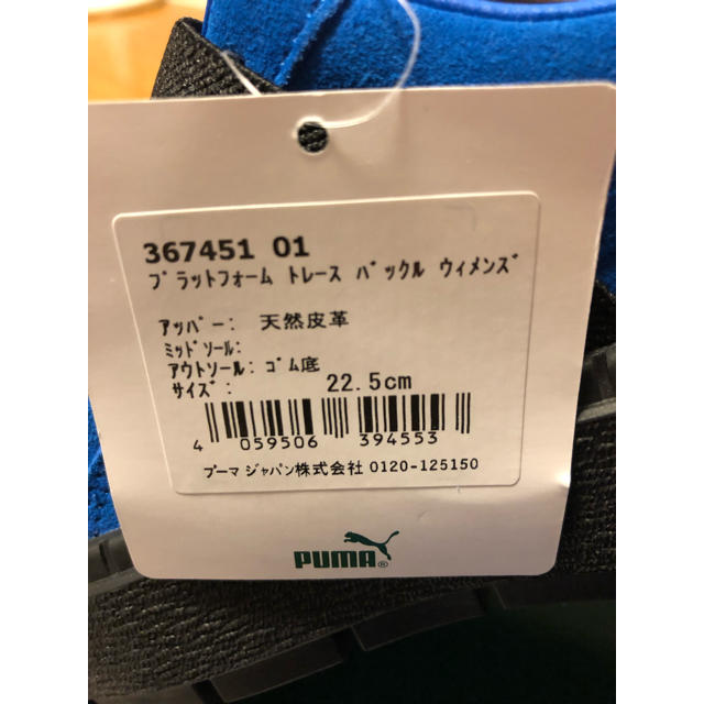 PUMA(プーマ)のPUMA プラットフォームトレース バックル 新品 レディースの靴/シューズ(スニーカー)の商品写真