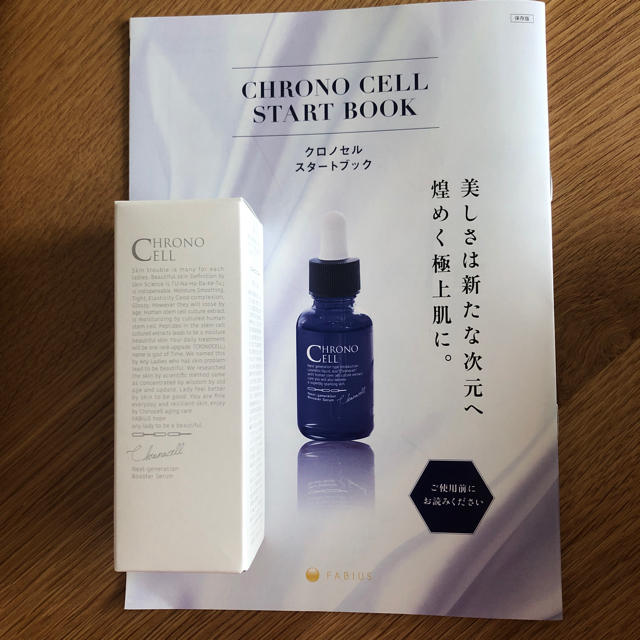 クロノセル  30ml