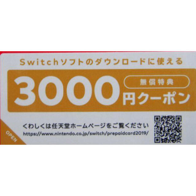 Nintendo Switch(ニンテンドースイッチ)のNintendo Switch 3000円クーポン付き エンタメ/ホビーのゲームソフト/ゲーム機本体(家庭用ゲーム機本体)の商品写真