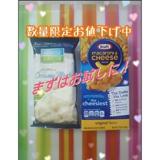 コストコ(コストコ)のコストコ マカロニチーズ マッシュポテト(インスタント食品)