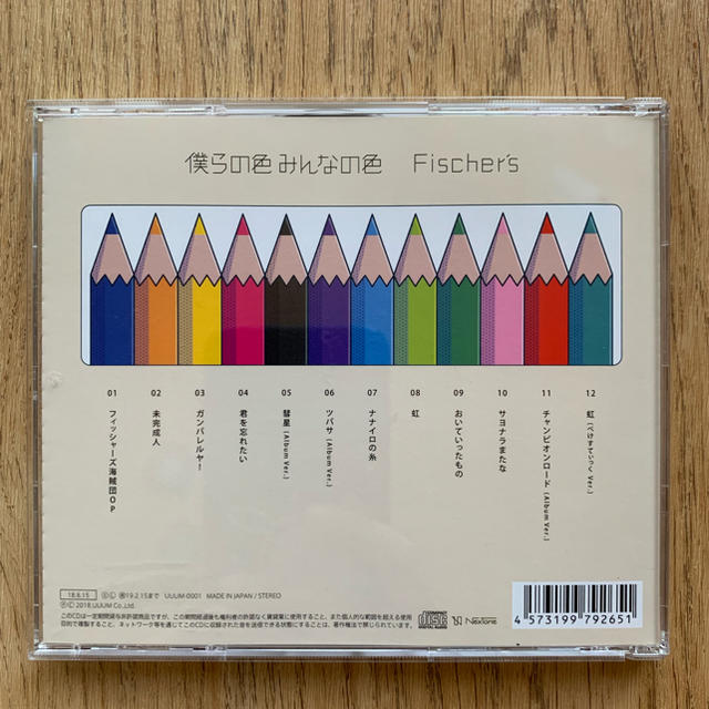 僕らの色みんなの色 フィッシャーズ Cdの通販 By Kamiko S Shop ラクマ