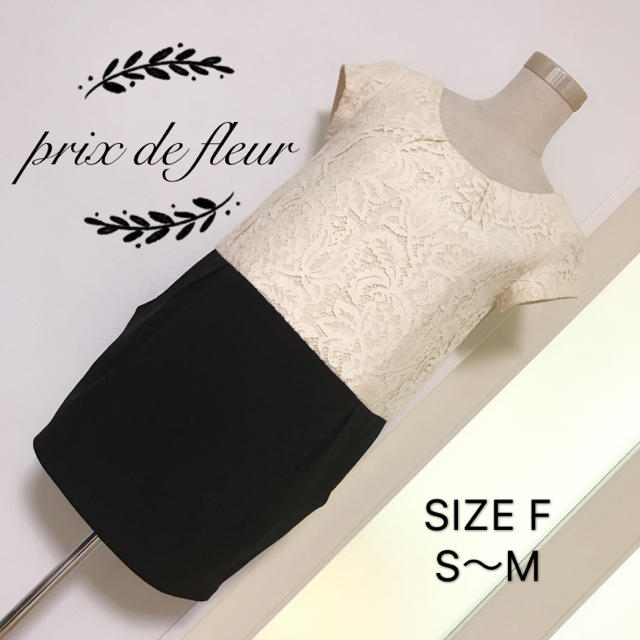 prix de fleur ミニワンピース