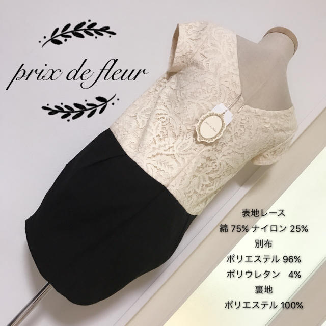 prix de fleur(プリドフルール)のprix de fleur ミニワンピース レディースのワンピース(ミニワンピース)の商品写真