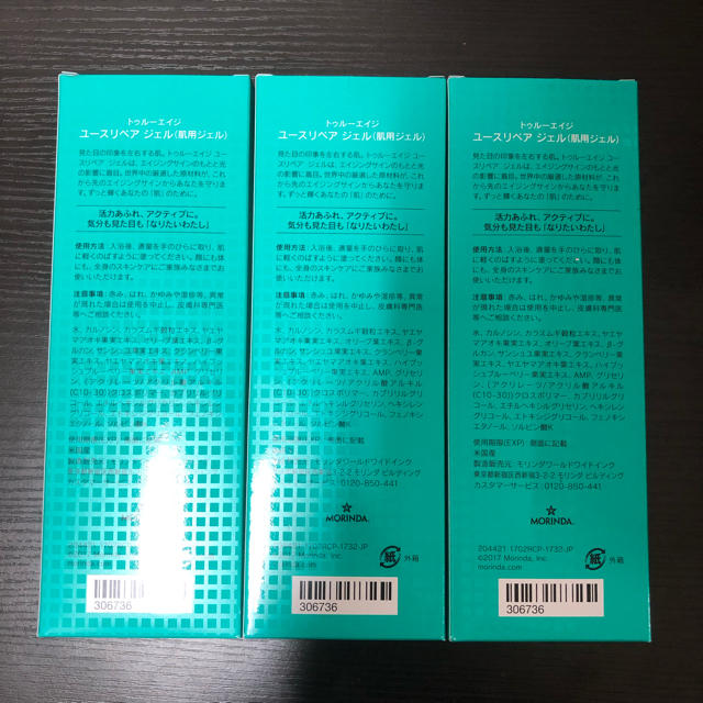 コスメ/美容即購入ok!新品未開封    トゥルーエイジ ユースリペアジェル 3個