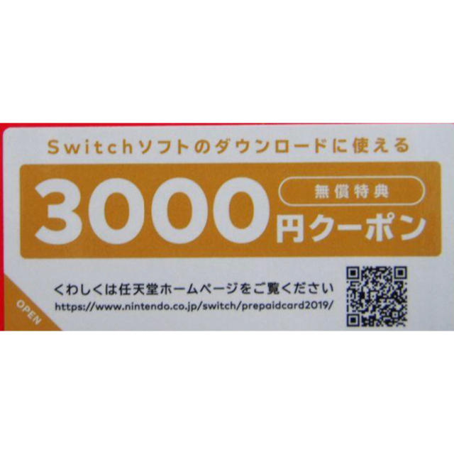 Nintendo Switch(ニンテンドースイッチ)のNintendo Switch 3000円クーポン付き エンタメ/ホビーのゲームソフト/ゲーム機本体(家庭用ゲーム機本体)の商品写真